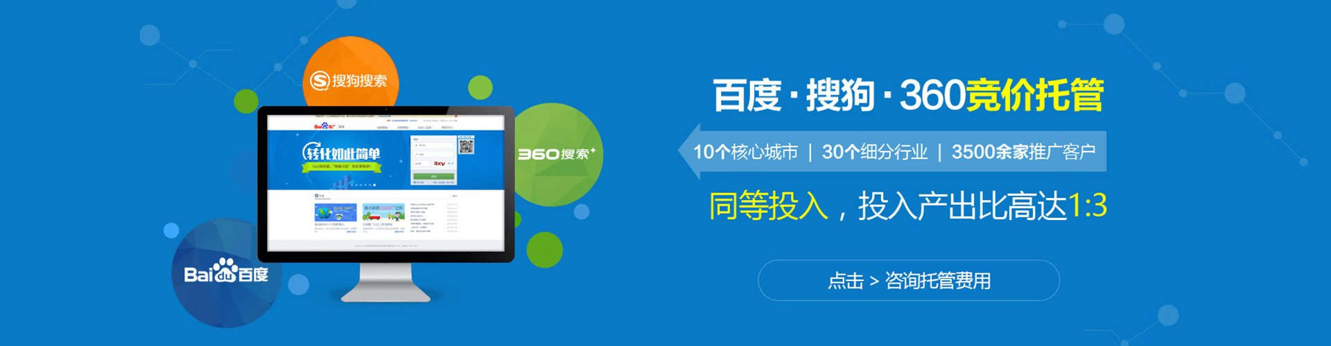 共和百度优化推广