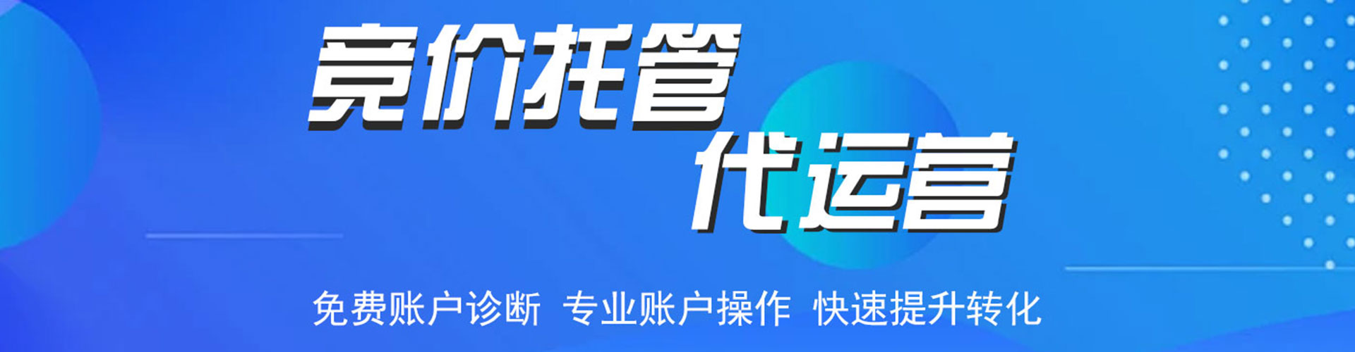 共和信息流优化师